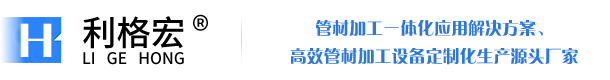 張家港利格宏精密機(jī)械制造有限公司